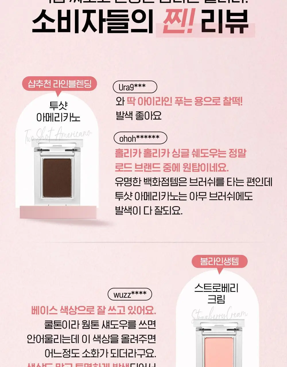 [NEW 컬러] 홀리카홀리카 마이페이브 피스 아이프로즌 / 아이글리츠 상세페이지 24